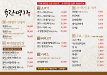 육간명가