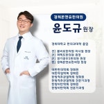 경희본앤유한의원