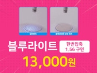 으뜸플러스안경 김포풍무점