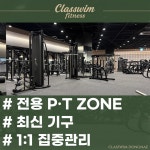 클래스윔 피트니스 동래점