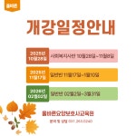 올바른 요양보호사교육원