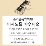 소리숲음악학원