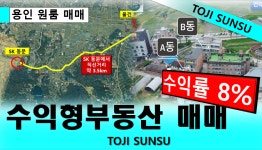 원삼 희망 공인중개사 사무소