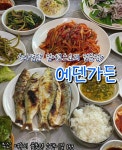 소뎅이에덴가든