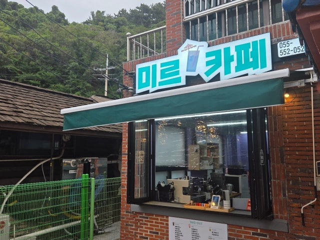 미르카페