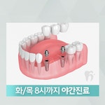 육거리바른치과의원