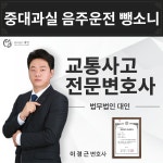 변호사 법무법인 대인 인천 주사무소