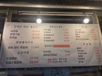 원평동참숯화로구이