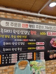 할매솥뚜껑삼겹살 만수3지구점