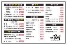 꿉쇠 남양주본점