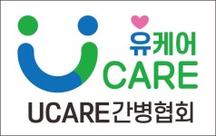 유케어간병협회