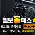 헬스보이짐 PT&필라걸 망포점