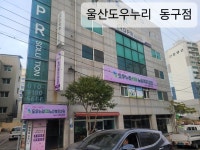 도우누리노인복지센터