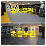 경희대온빛태권도&파워점핑줄넘기