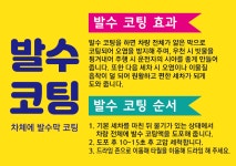 서해 셀프 세차장