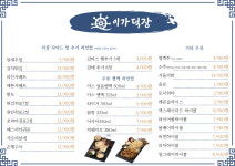 이가덕장 서촌
