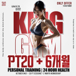 청라헬스장 킹짐7호점 24시 헬스 PT