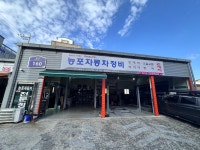 프로미카월드 거제능포점