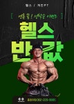 준초이짐