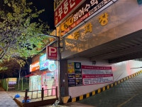 울트라상가주차장