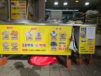 큰손왕만두찐빵