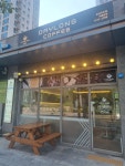 데이롱카페 춘천우두점