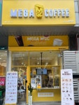 메가엠지씨커피부천옥길 | 메가MGC커피 부천범박힐스테이트점