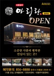 아리랑갈비 양주점