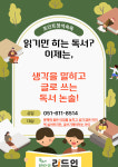 포인트정석속독 용호메트로점