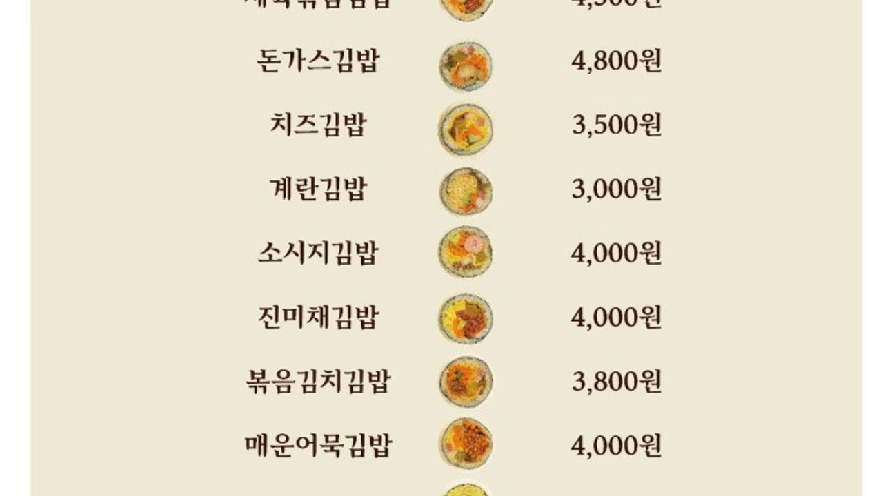 언니들김밥