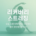 바른움직임전문센터