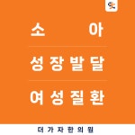 더가자한의원