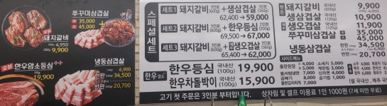 대박집숯불돼지갈비 1호점