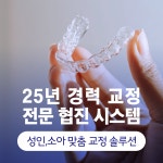 로이스제일치과병원