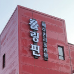 토탈싸인 개벽 | 토탈싸인