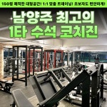 소나무헬스