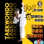 용인대라이온킹태권도