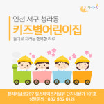 키즈별어린이집