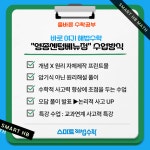 스마트해법수학 영종센텀베뉴점