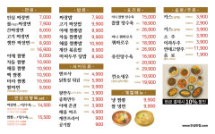 안심반점 울산반구점