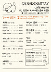 독독스테이 애견호텔 & 애견카페