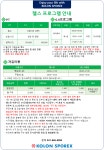 코오롱스포렉스 서산점
