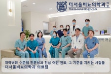 더서울비뇨의학과의원