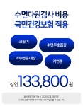 삼성스마트신경과의원