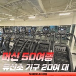 하이클래스짐 산본점 헬스 PT