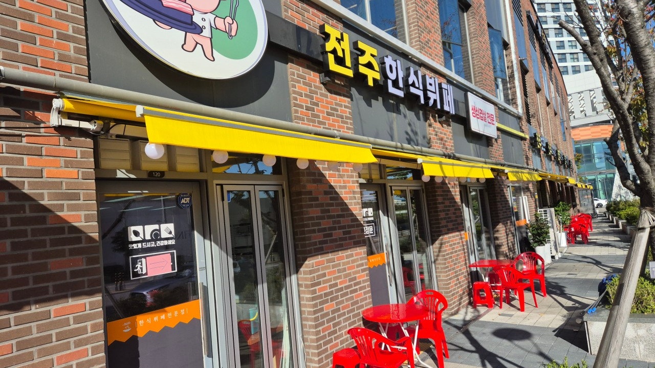 전주한식뷔페