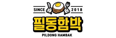 필동함박 IN 현대백화점 천호