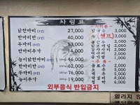 공릉동닭한마리 방학점