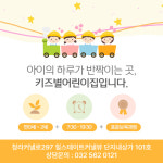 키즈별어린이집