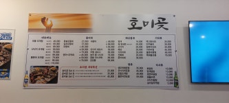 호미곶